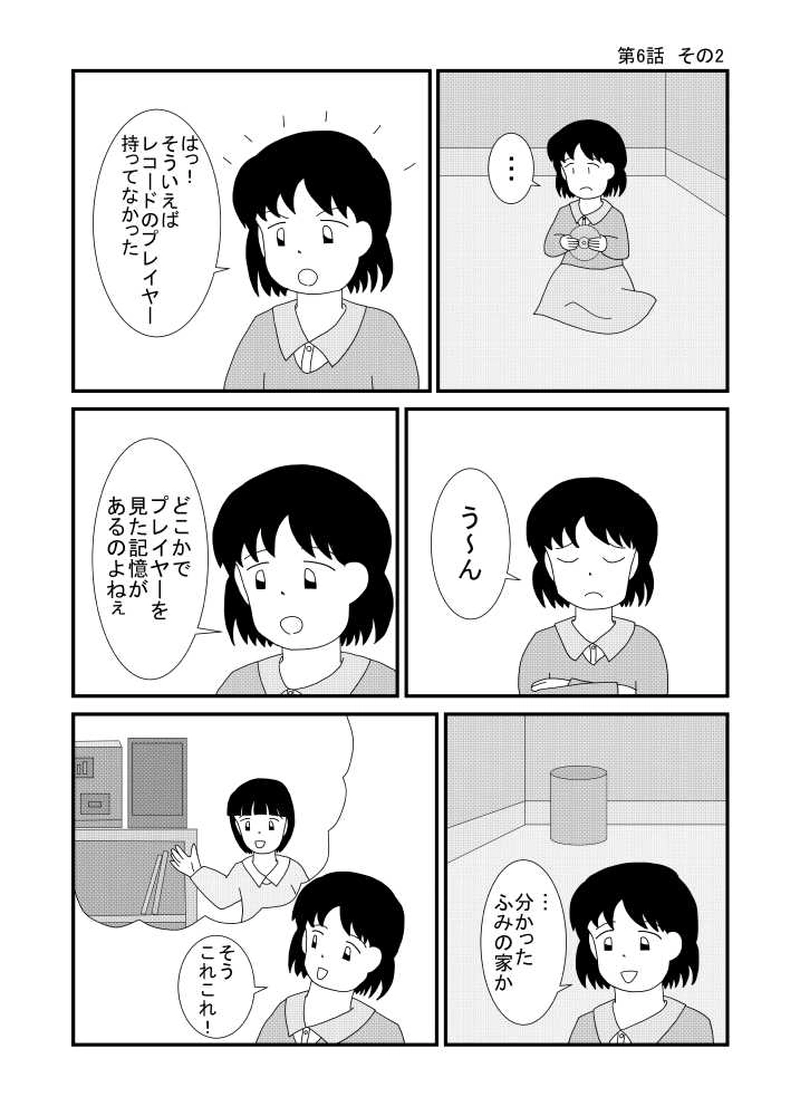 第06話 ソノシート編 その2