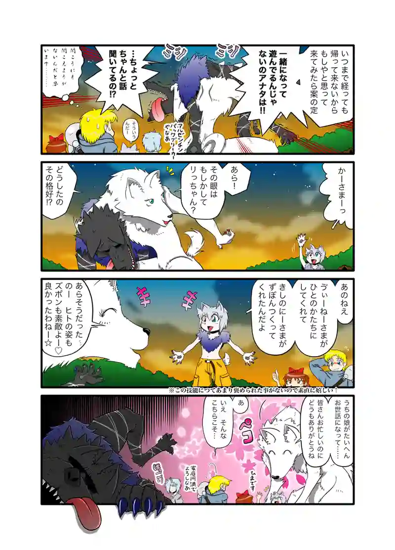 ハーピイさん183
