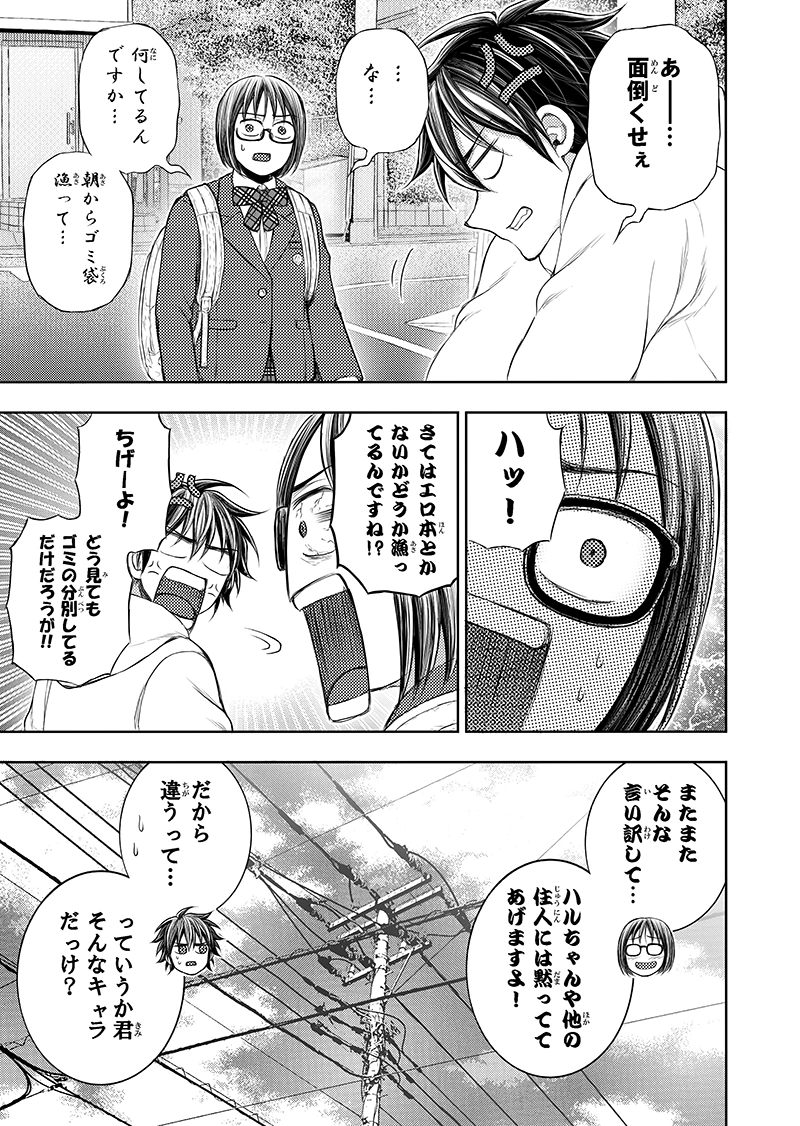 第4話｢彼女達とその場所で｣