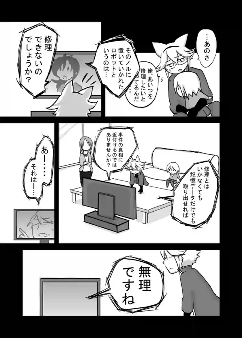 ８５話：息子の追慕（死人に口無し）