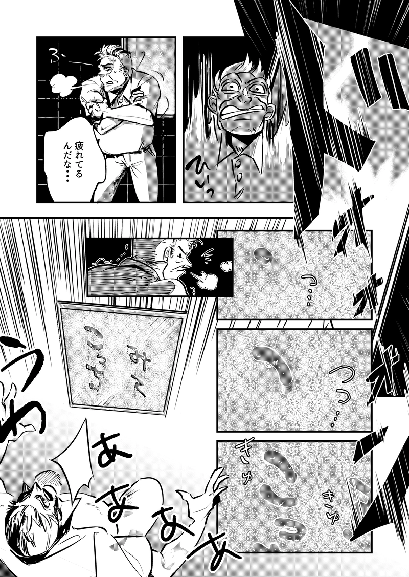 里上川高校オカルト同好会の超自然調査レポート