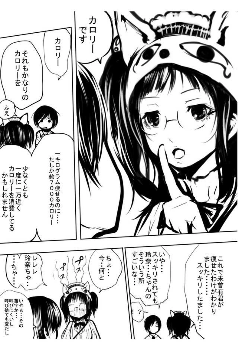 第４話　悪の組織をつくりました。