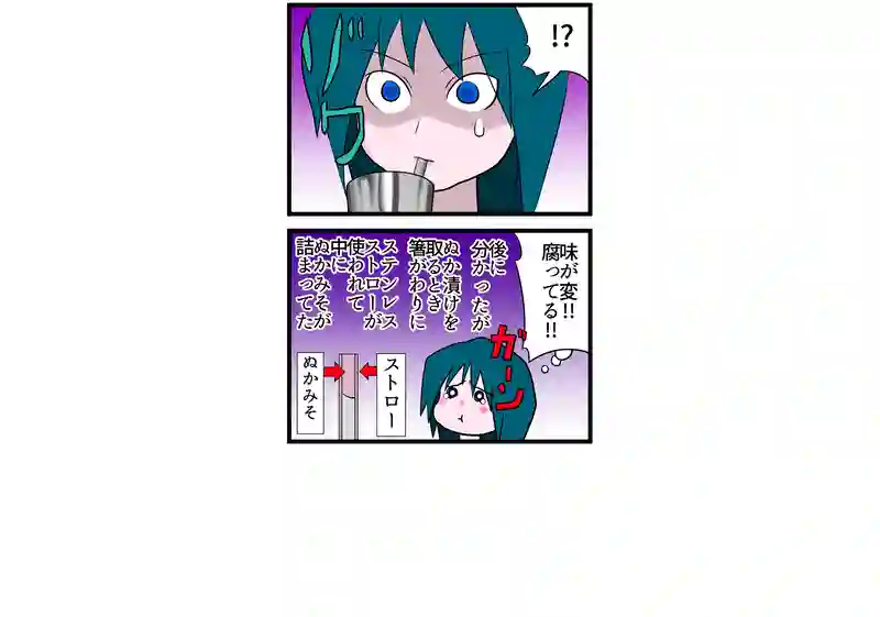ステンレスストロー