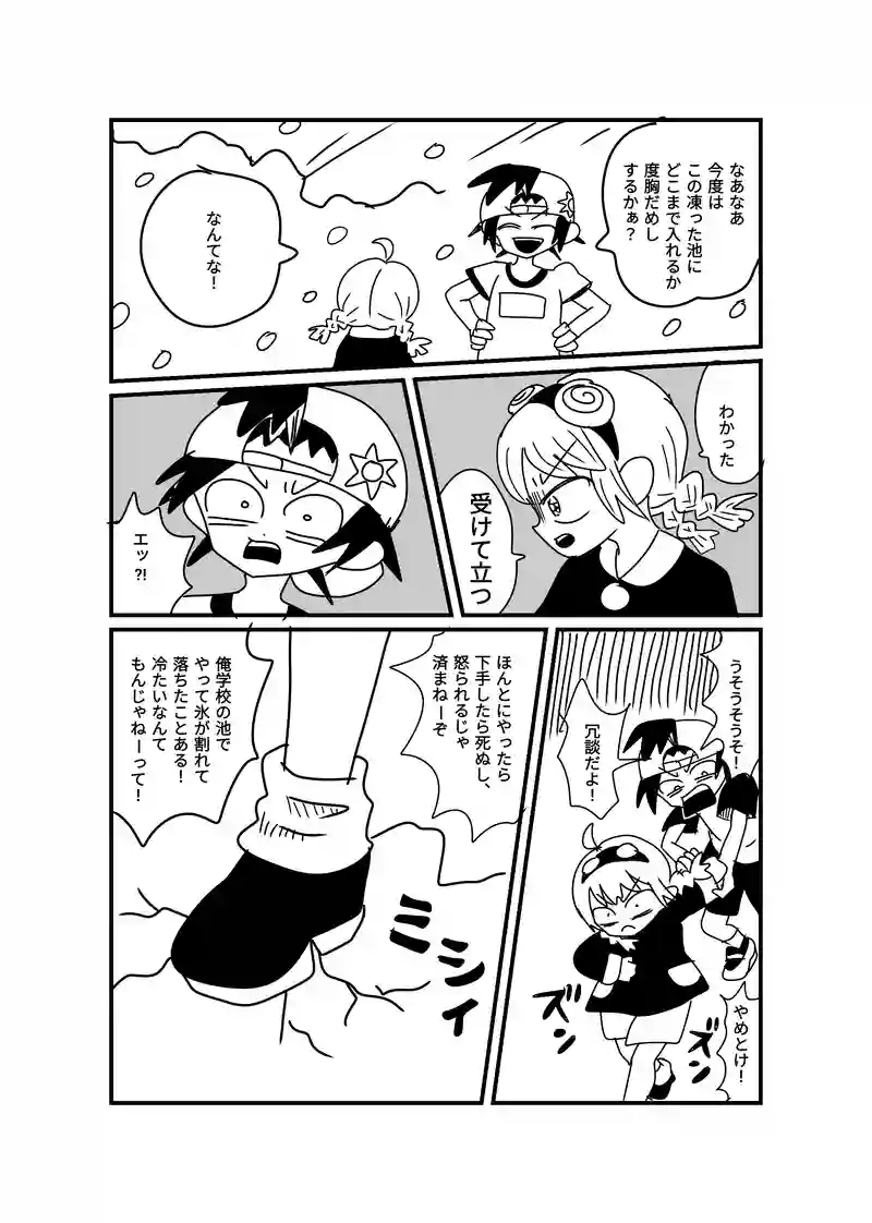 篠原、前田、冬の話
