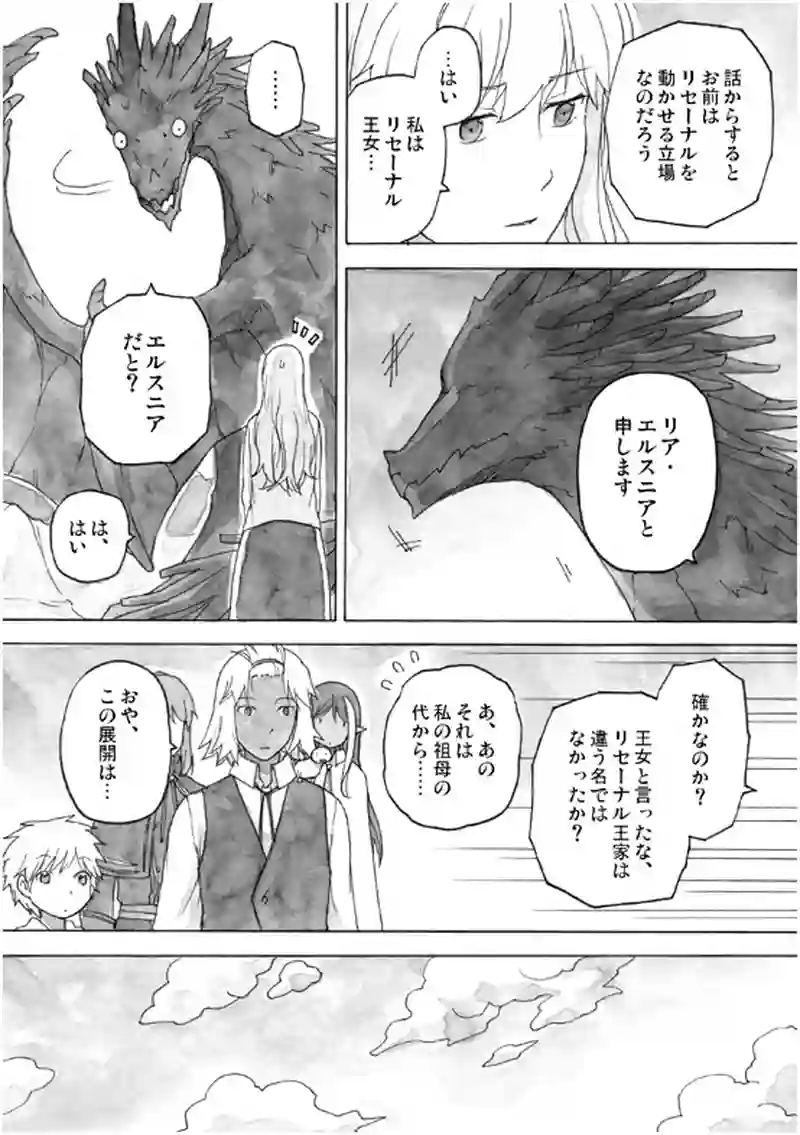 18話 その2