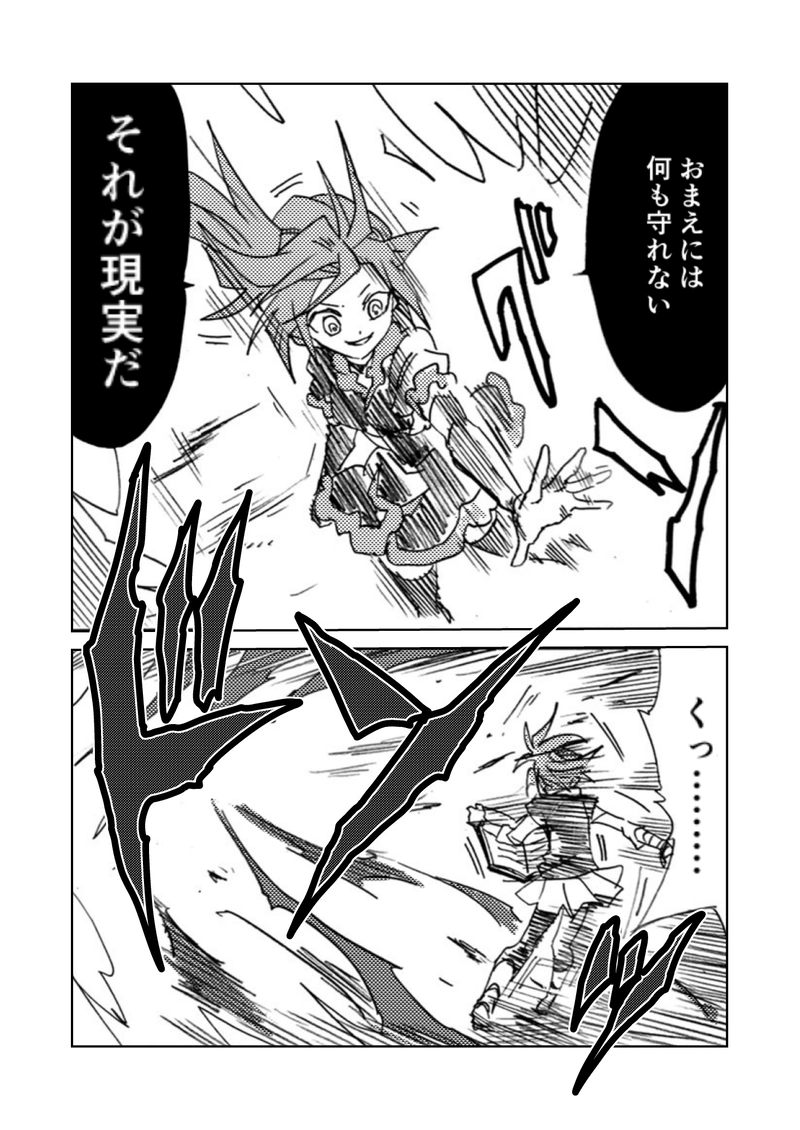 最終話(中②)　幸せを綴る