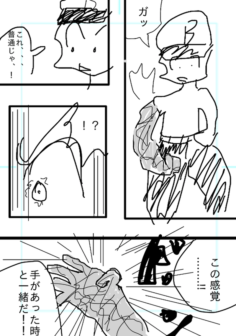 第二話タネありまくり！義手職人