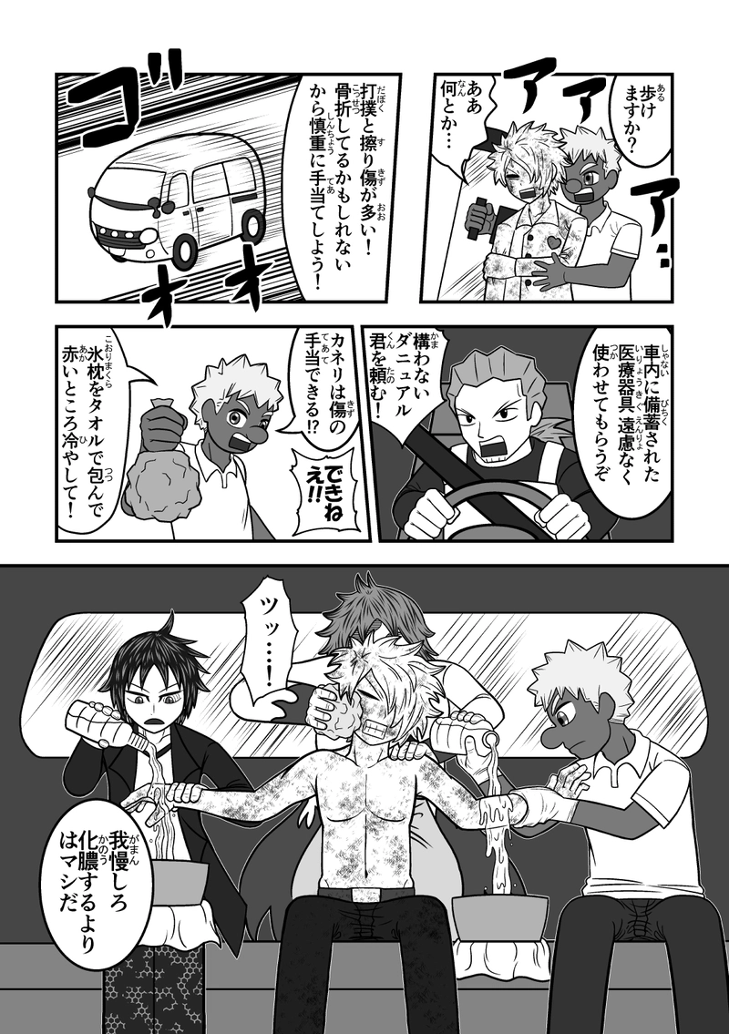 第１話：救済者よ大志を抱け！①