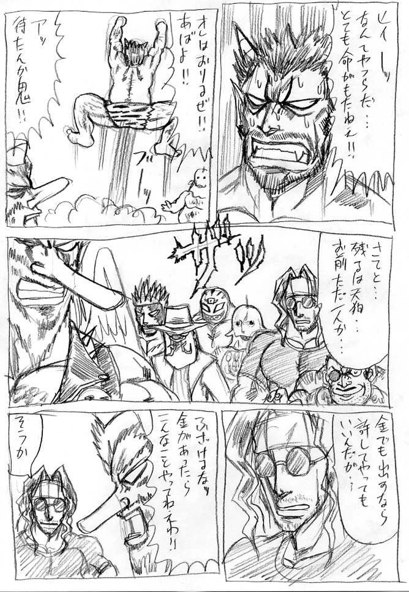 恐怖の人間狩りの巻　パート５