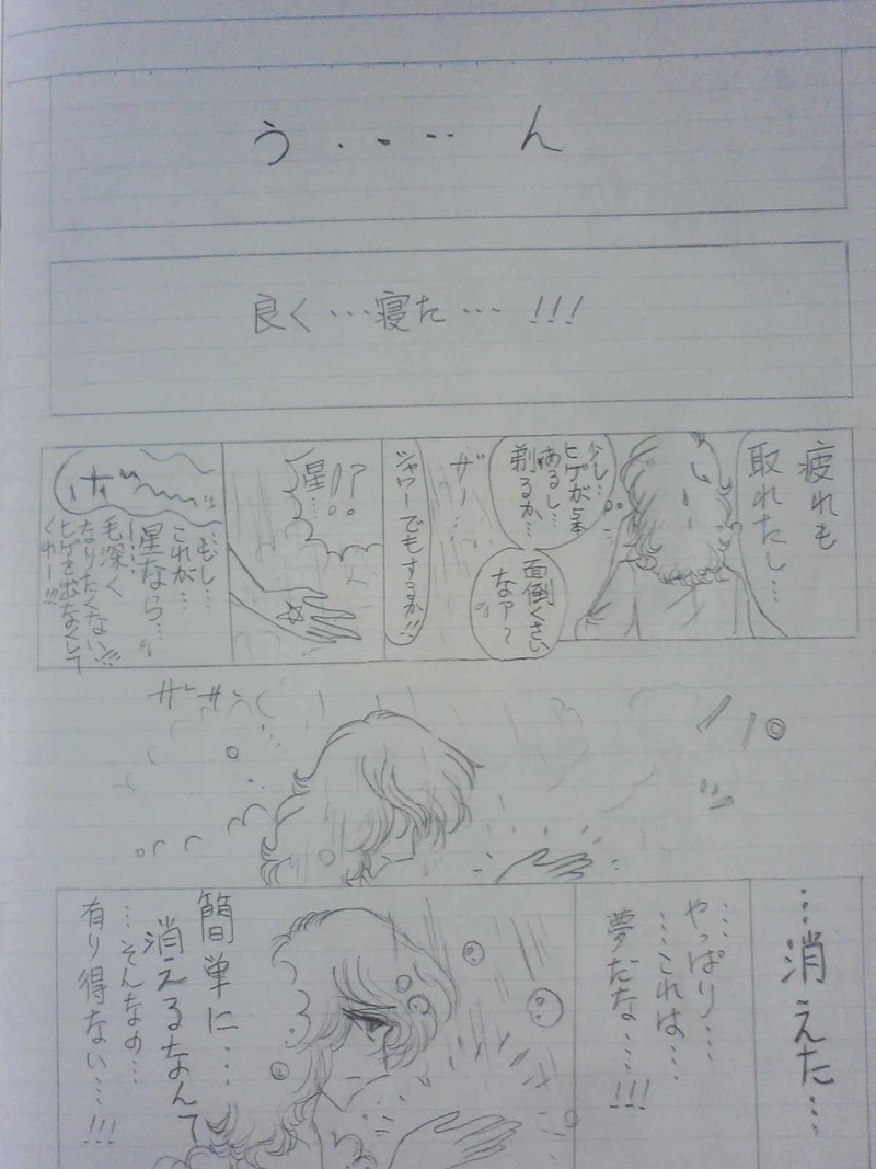 リヒター王国２５