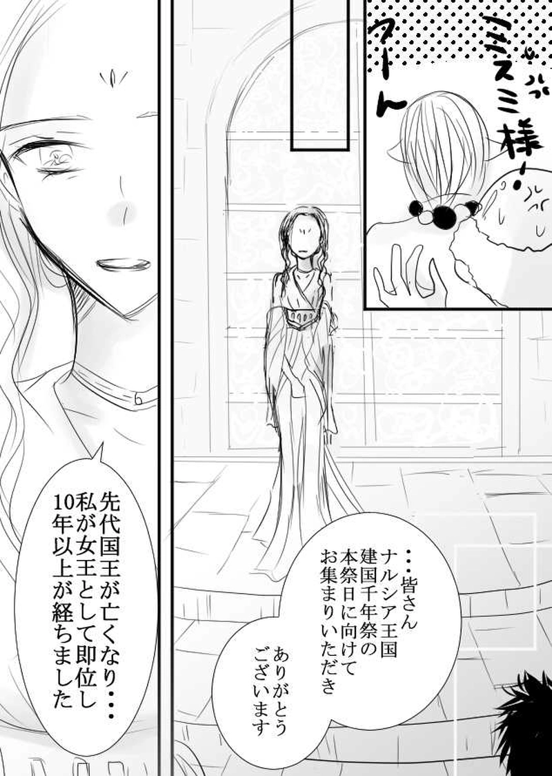 第３話　共に生きる人々　前編