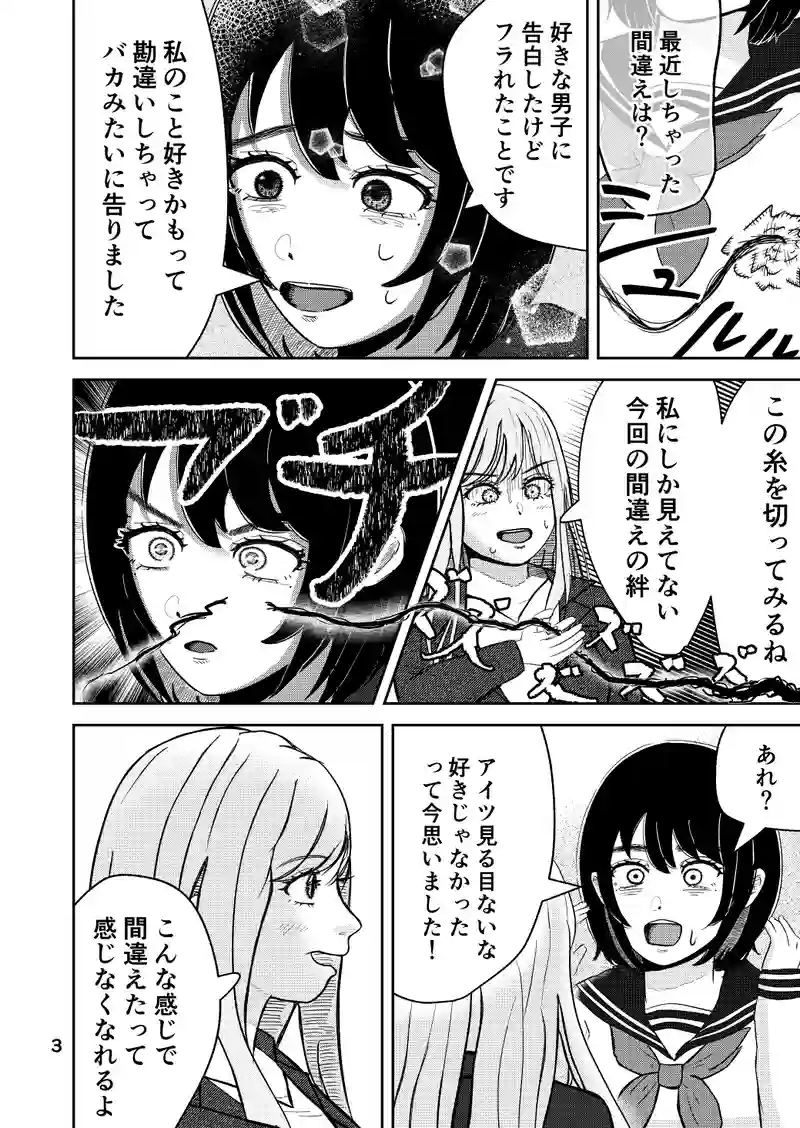 コンドガール