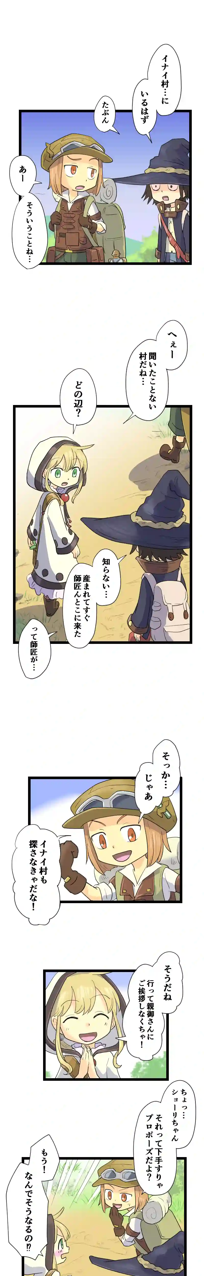 第35話 ３人の両親 Part2