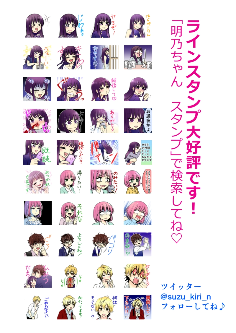 ストーカー！「あの本」