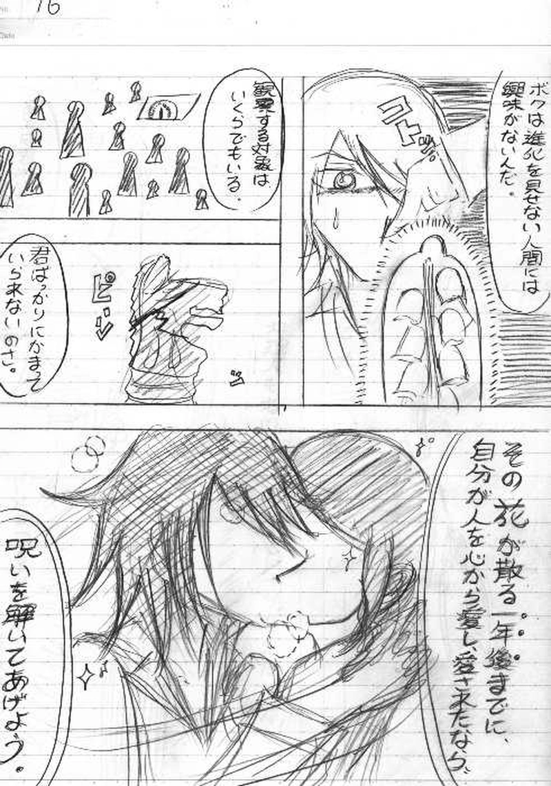 神斬師【ネーム版】第１話