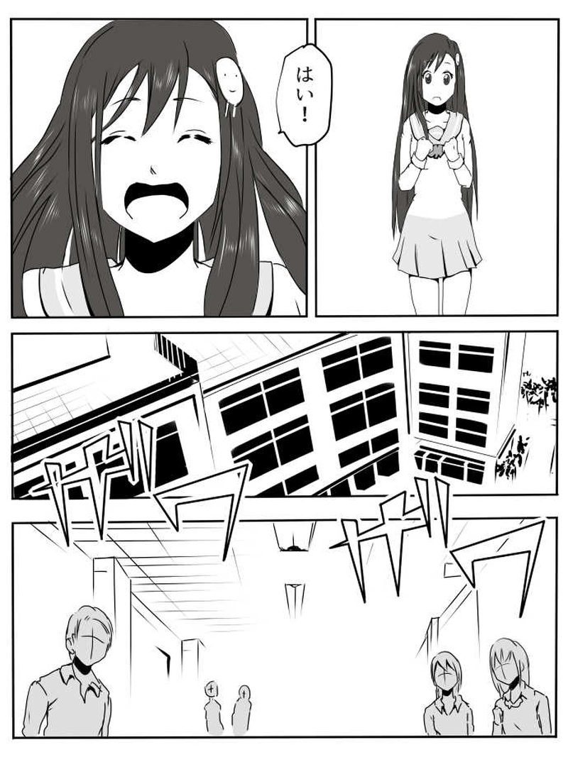 第二話「一昨日の出来事」