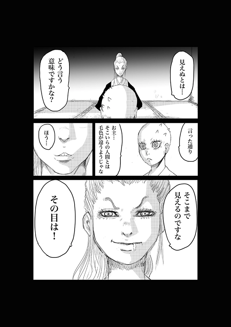 27話
