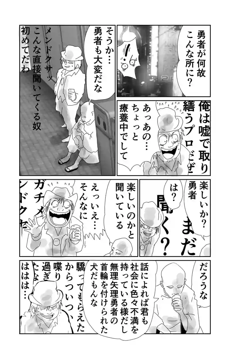 第10章　偶然と必然　三節③