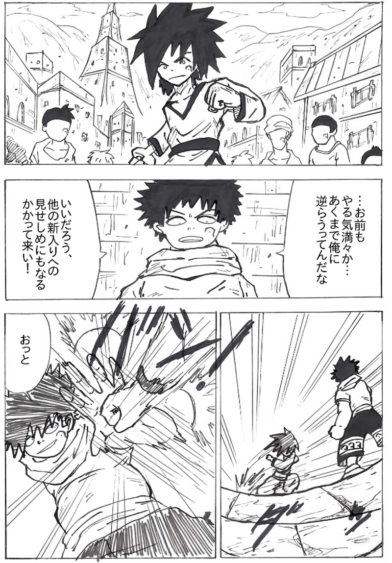 第５４話　回想　～出会い～