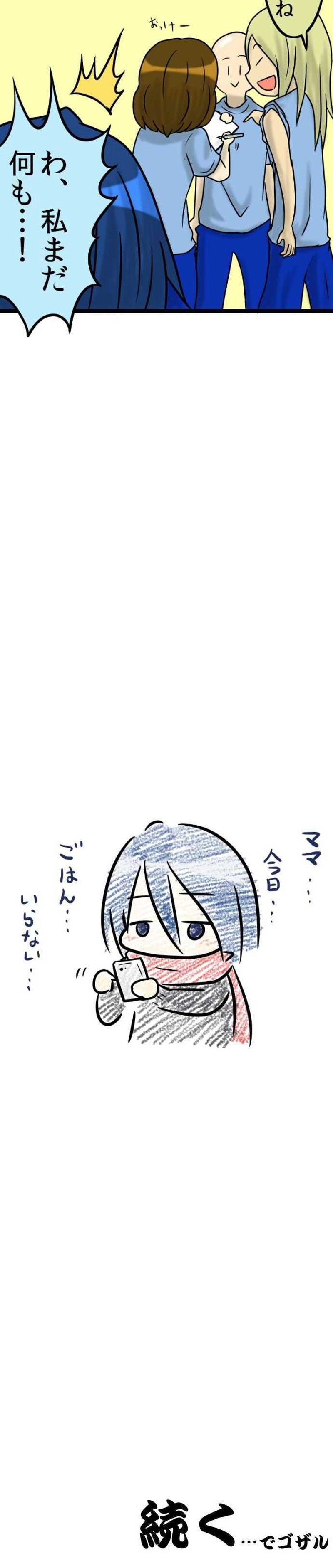 20術目:忍ぶ体育祭(午後編)