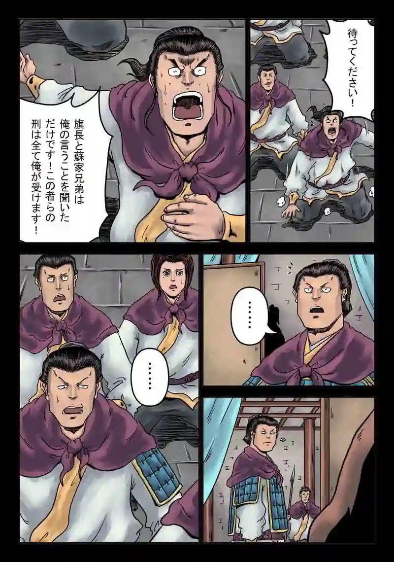 「玄ノ門」 第三十二話 「青龍誕生」