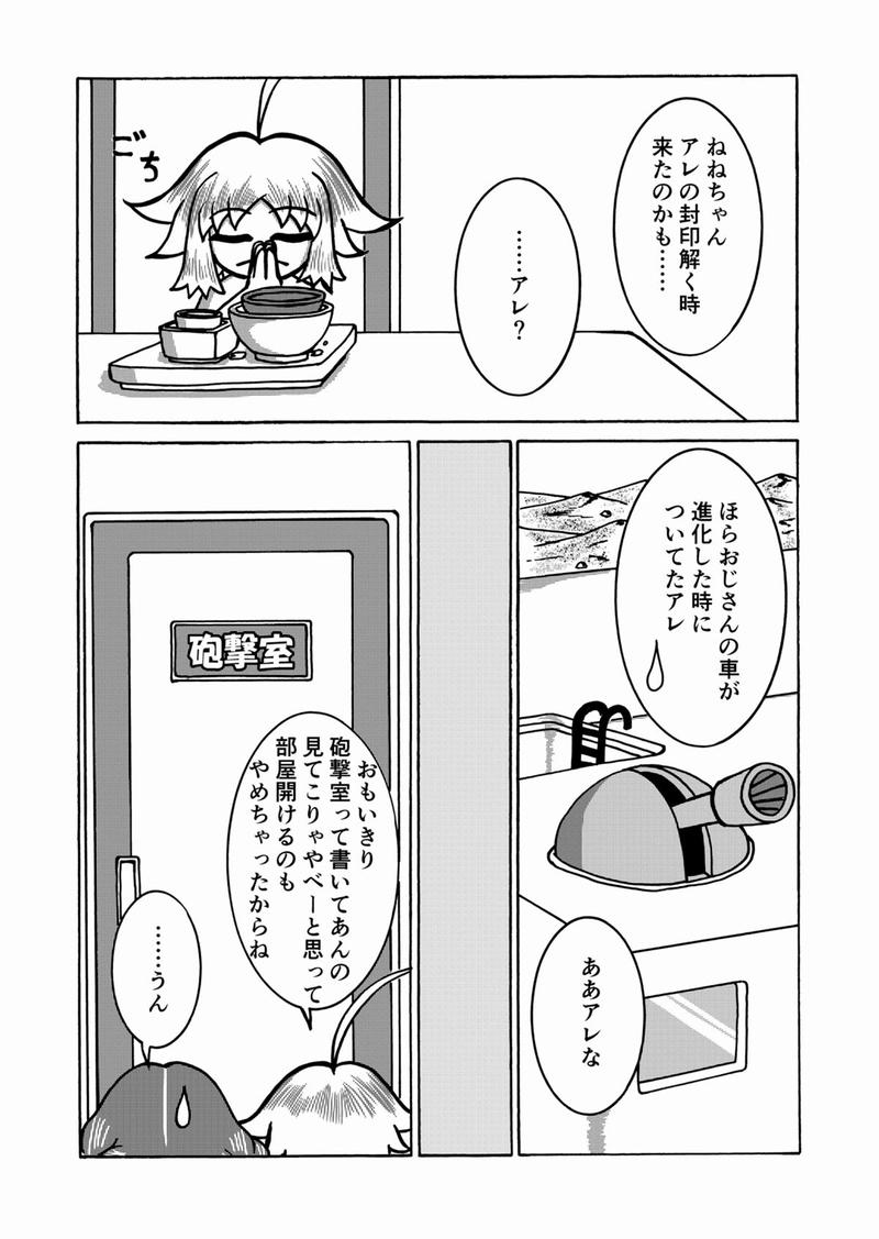 第８話 ゾンビと準備と大惨事