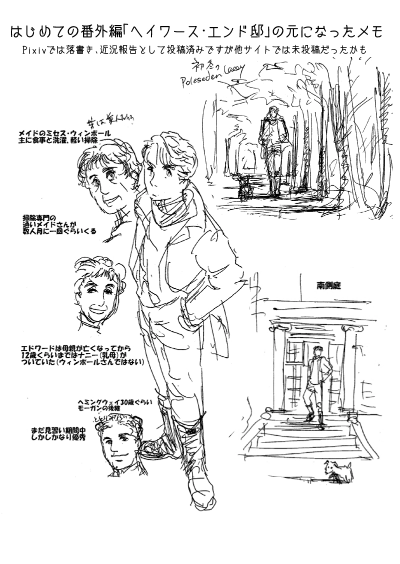 お知らせ＆こぼれ話、近況報告