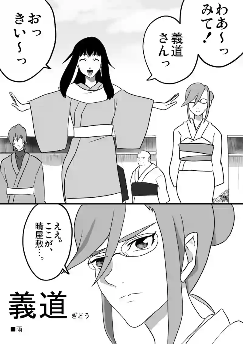 第３４話　「児童の心・６」