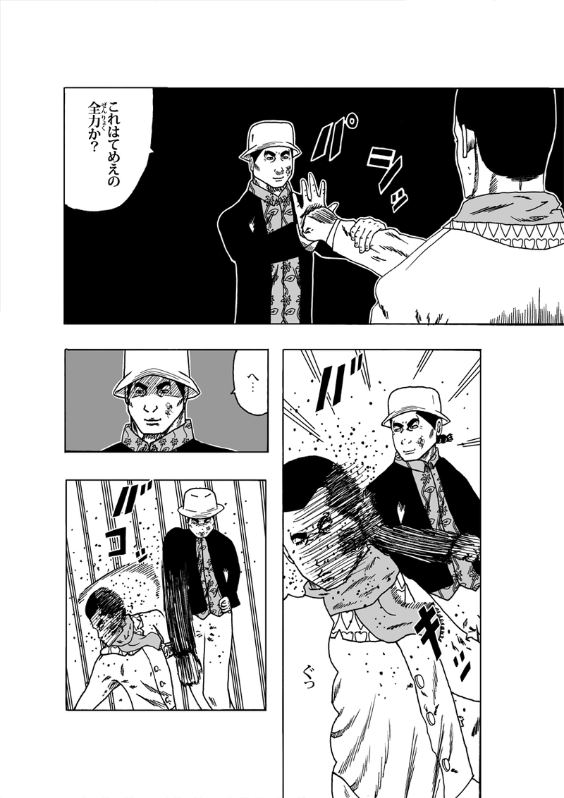 ワン・モア・タイム その⑤