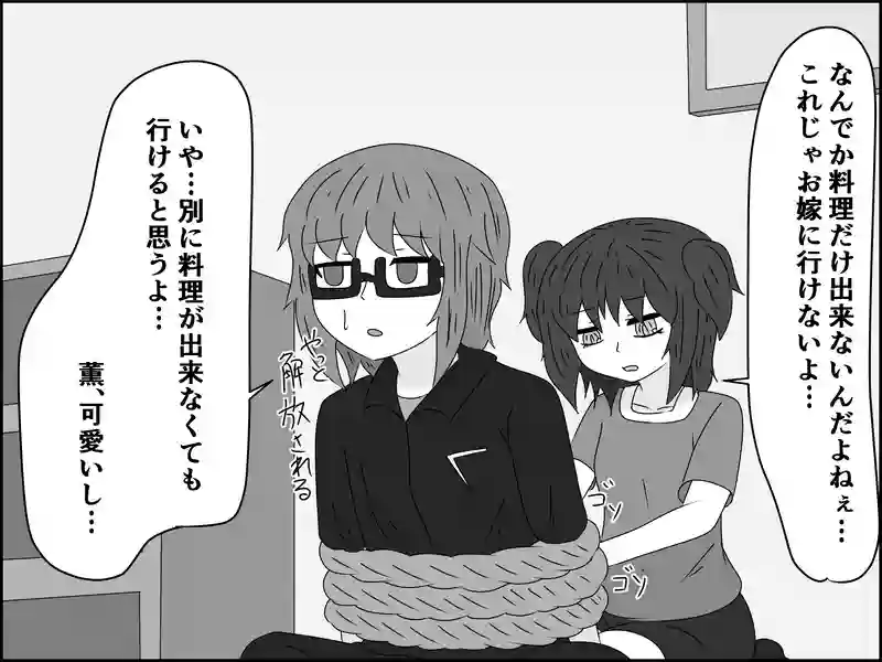 ２４話：婿ではなく嫁に