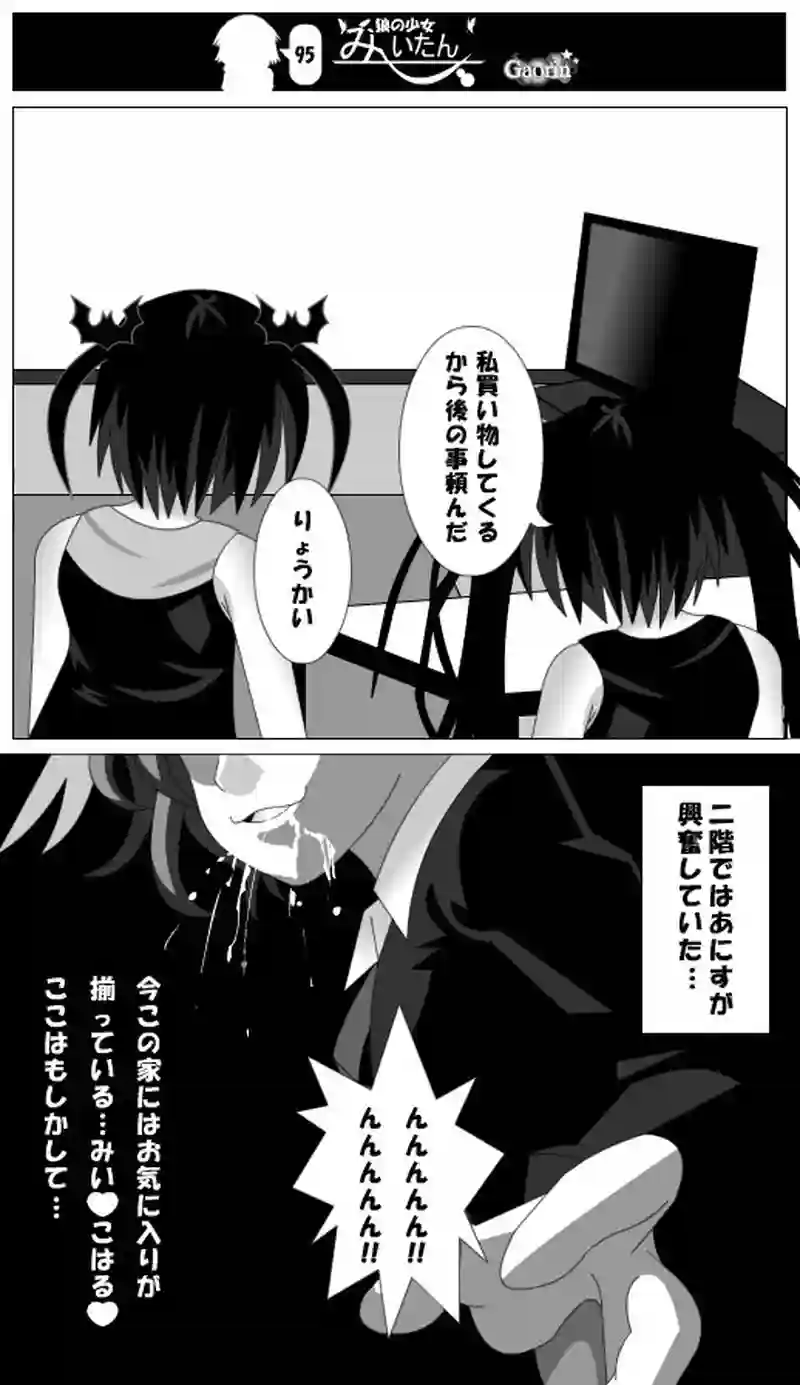 第95話