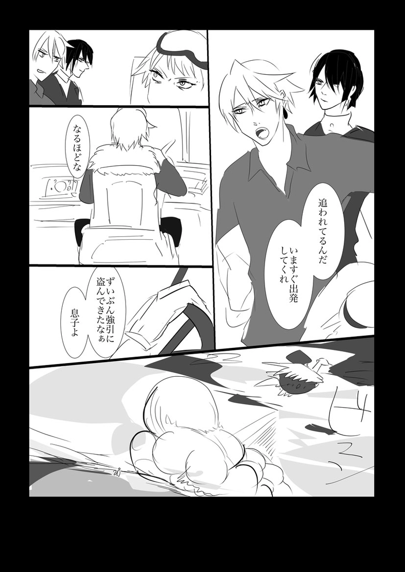 第２章　石像の少女３