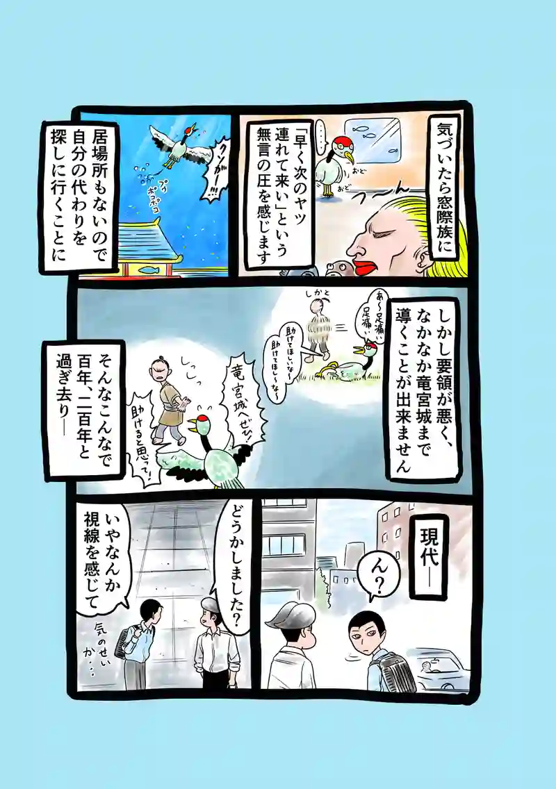 急に来てすぐカエル(229)