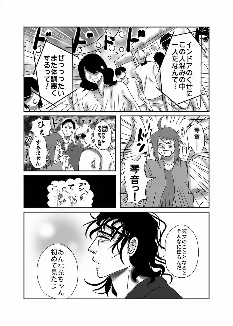 22話「光、夏祭り・後」