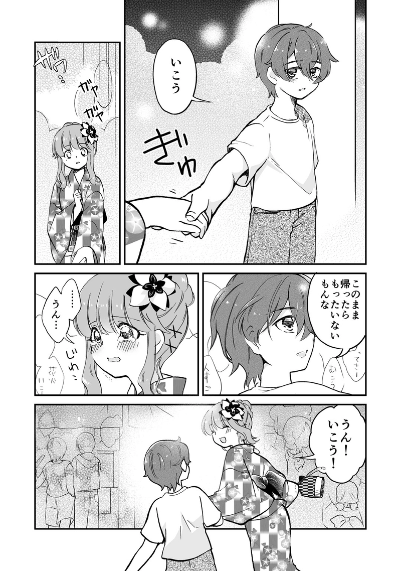 とある夏のふとした閑話３（完