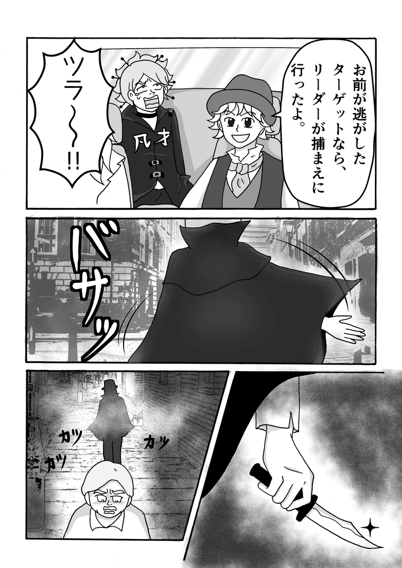 第２話　鬼上司ですっ！