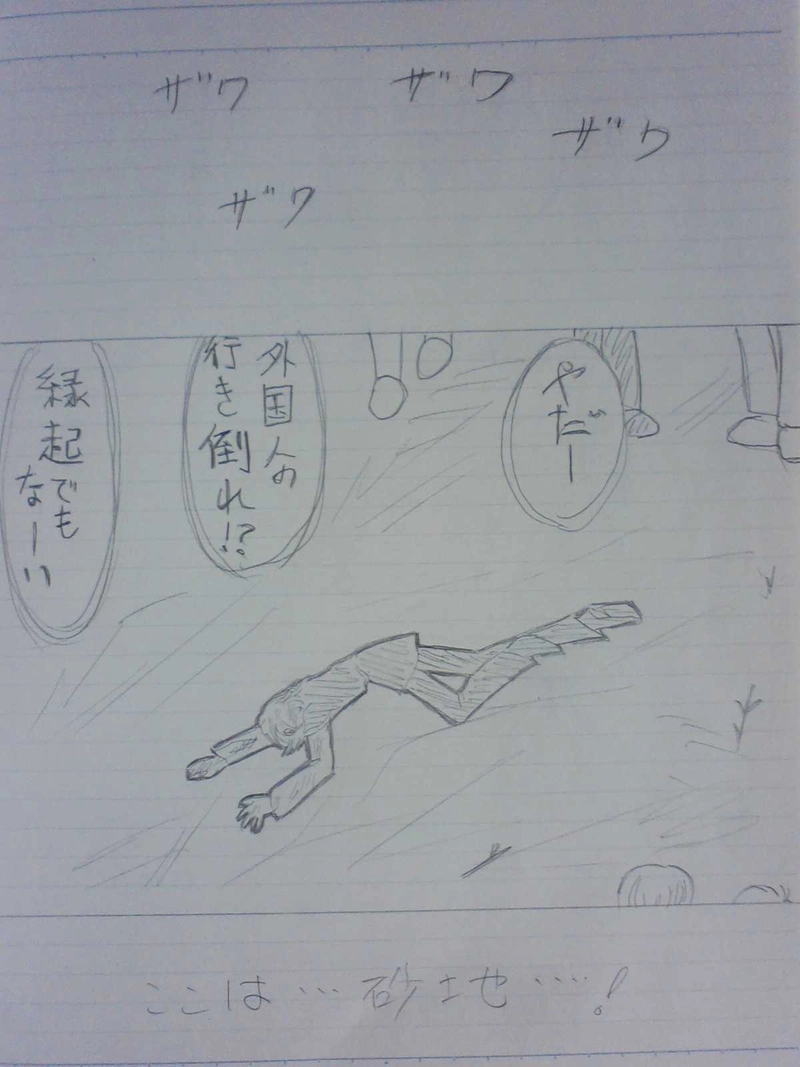 リヒター王国  ３２