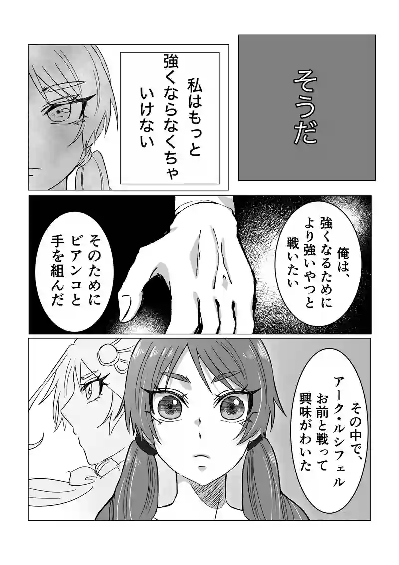 戦う術②
