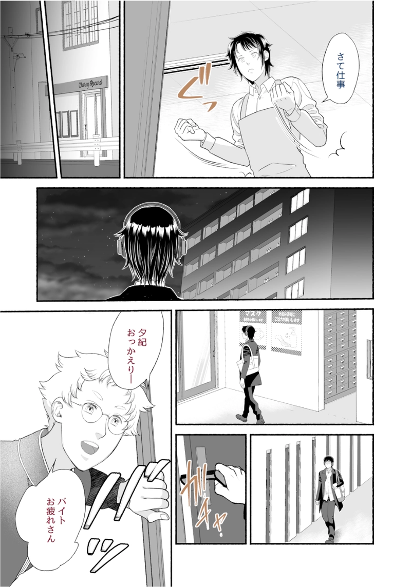 1話「夕焼けの声」前編