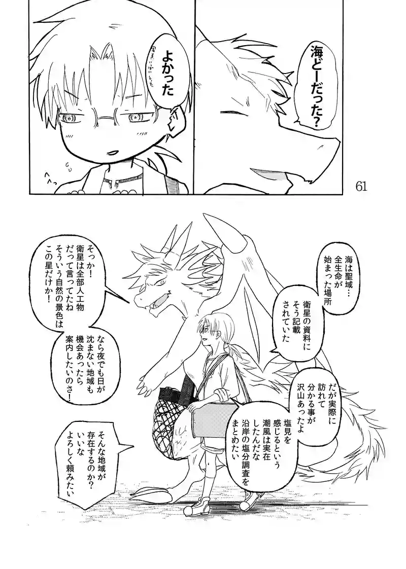 13話　そうは問屋がおろさない