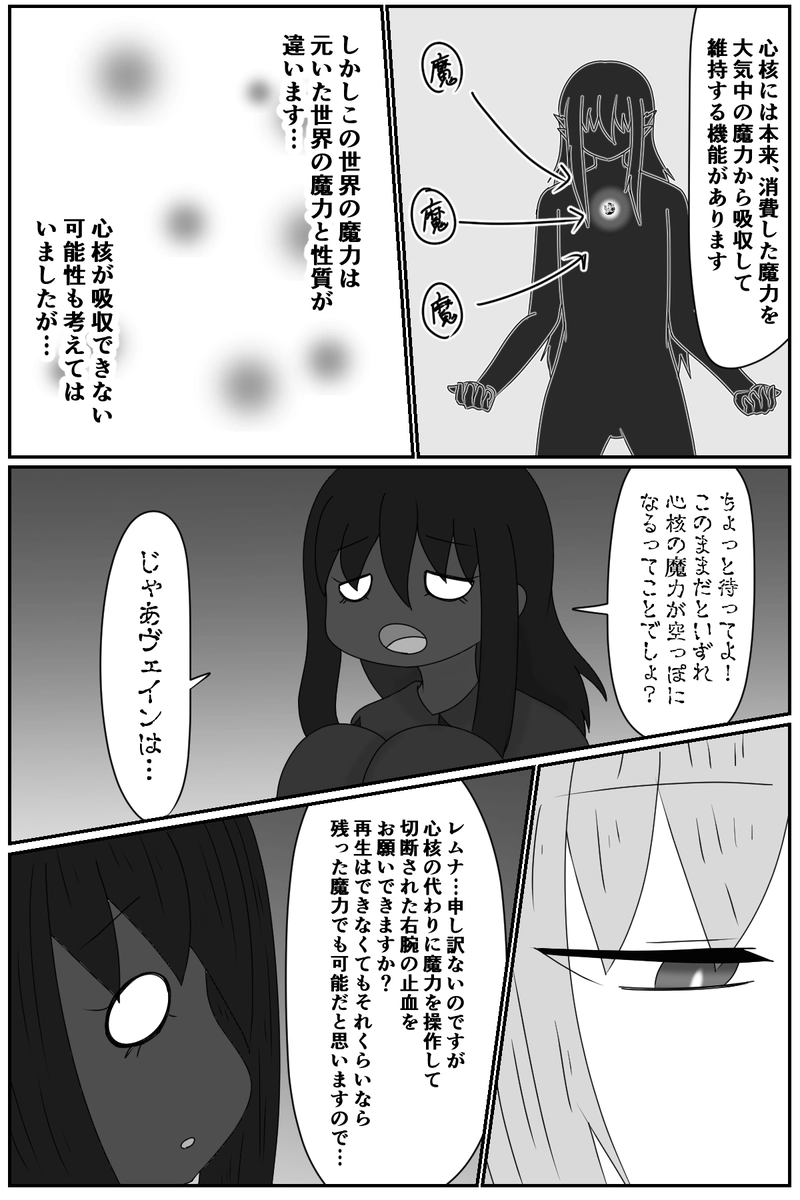 第九章：忠実な欲望と終わりの輪廻(６)