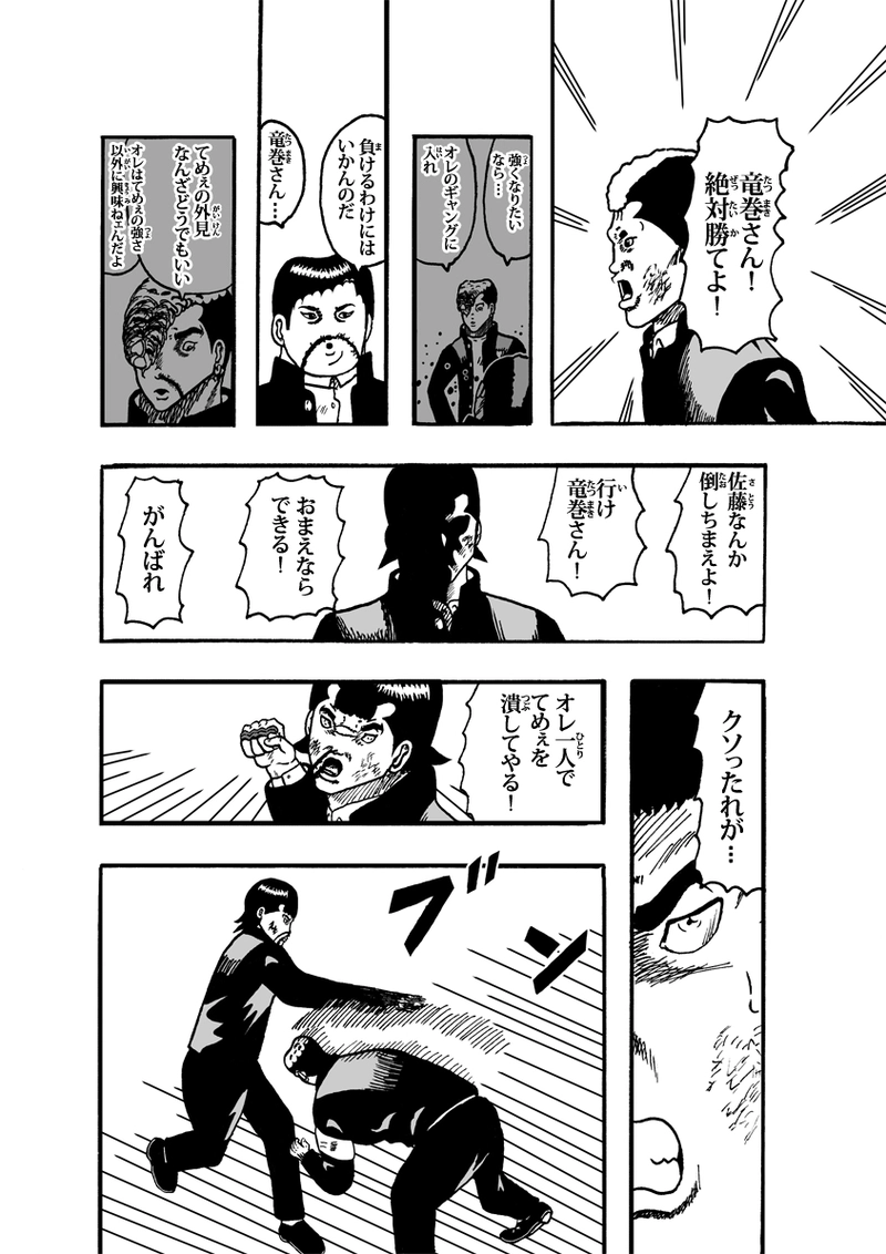 エンパイア・オブ・ザ・サン その①