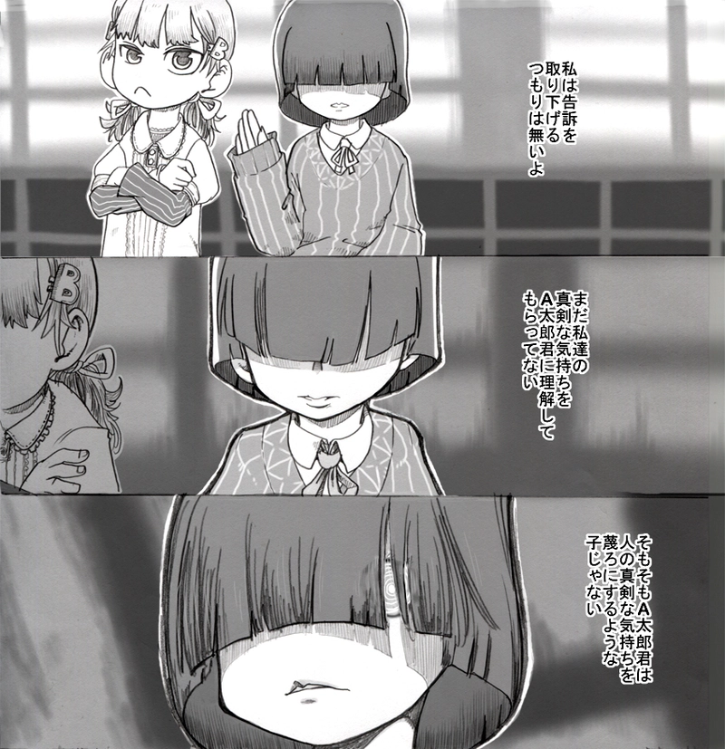 【第８話】脅迫示談交渉その３