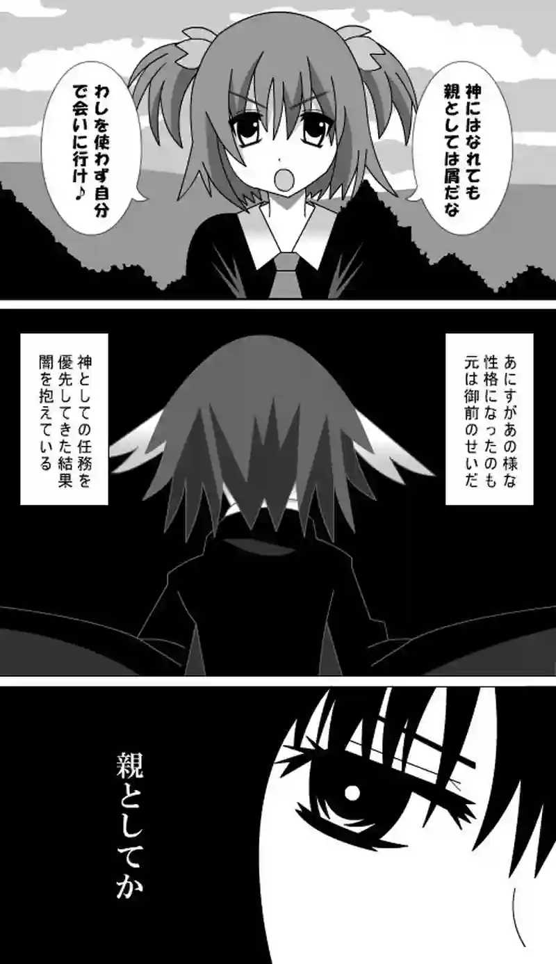 第92話