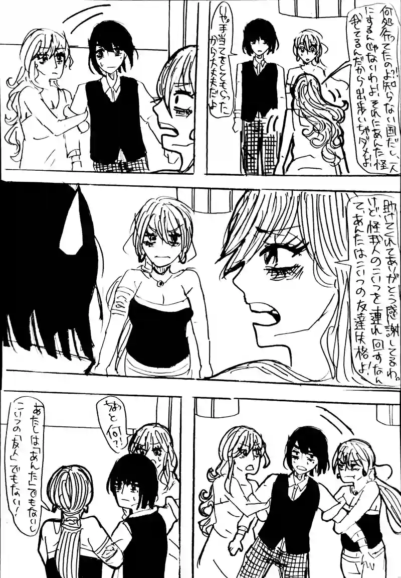12話：ライドル王国編