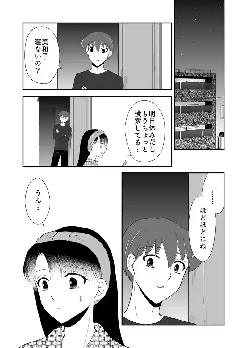 とある二人の分岐点（6）