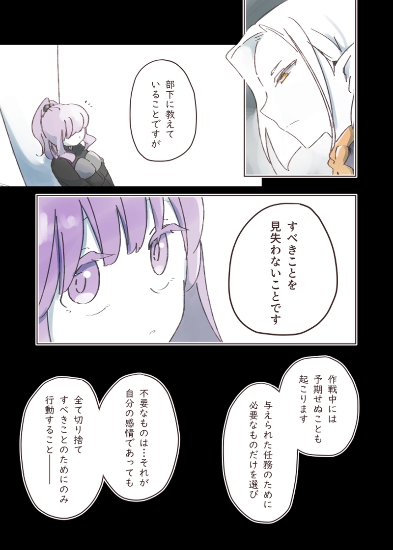 1章⑦ 後編 アイラライナナ