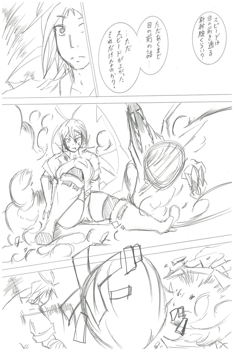 ソニックバードロンド【Vol:3】