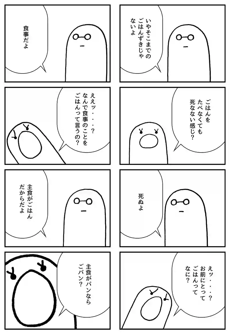 ごはん