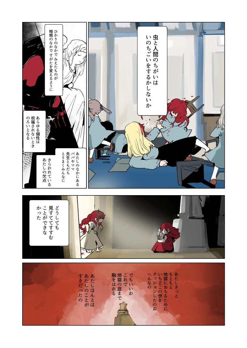 6章 もくじ＋導入